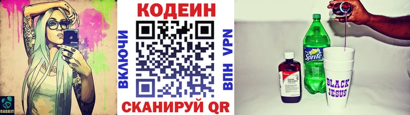 Купить где  Хасавюрт  Кодеиновый сироп Lean напиток Lean (лин) 