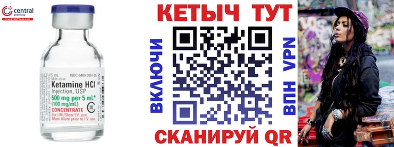 Купить закладки  Хасавюрт  Кетамин VHQ 